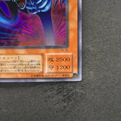 NM Toon Summoned Skull PS-22 Ultra Rare GD YuGiOh 190 - Image 5
