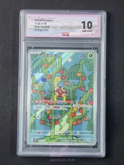 2025 Pokemon TCG Japanese Shuckle M1S 064/063 AR Mega Symphonia #2174 ACG 10 - Image 1