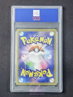 2025 Pokemon TCG Japanese Shuckle M1S 064/063 AR Mega Symphonia #2174 ACG 10 - Image 2