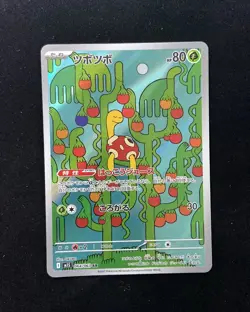2025 Pokemon TCG Japanese Art Rare Mega Symphonia M1S 064/063 AR Shuckle ran - Image 1