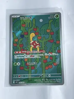 Pokemon TCG Shuckle Card AR 064/063 Mega Symphonia M1S Japanese - Image 1