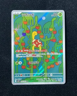 2025 Pokemon TCG Japanese Mega Symphonia M1S 064/063 AR Shuckle Holo J6 - Image 1