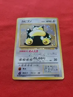 Pokemon: Snorlax Jungle No. 143 Holo Rare Back Japanese Old Back - Vintage LP - Image 1