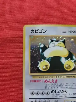 Pokemon: Snorlax Jungle No. 143 Holo Rare Back Japanese Old Back - Vintage LP - Image 4