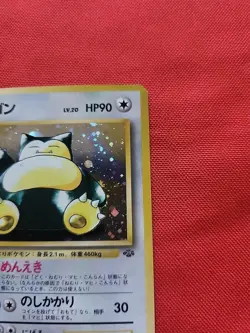 Pokemon: Snorlax Jungle No. 143 Holo Rare Back Japanese Old Back - Vintage LP - Image 5