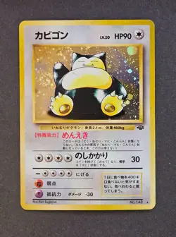 Snorlax Holo Rare 143 Jungle Japanese Vintage Pokemon LP - Image 1