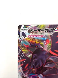LP EX Pokemon Card Corviknight VMAX RRR 056/070 S5R Rapid Strike Master JAPAN - Image 2