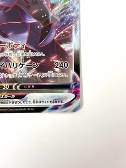 LP EX Pokemon Card Corviknight VMAX RRR 056/070 S5R Rapid Strike Master JAPAN - Image 5