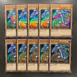 NM 10 card Blue-Eyes White Dragon QCAC-JP021 Ultra Rare YuGiOh 1000 - Image 1