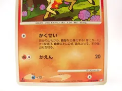 2009 Ponyta #018/090 1st ed Advent of Arceus Japanese Pokemon Card - Image 4