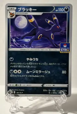 Umbreon 161/S-P GYM PROMO - Pokemon Card Japanese [Near Mint] - Image 1