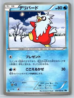 Delibird - Freeze Bolt BW6 1st Edition 020/059 Japanese Pokemon Card LP - Image 1