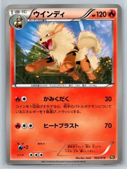 Arcanine - Reshiram EX Battle Strength Deck BKR 002 Japanese Pokemon Card - Image 1