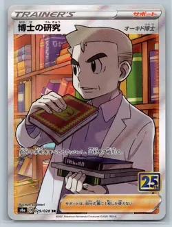 Professor's Research Oak 25th Anniversary 029 SR Japanese Pokemon Card - Image 1