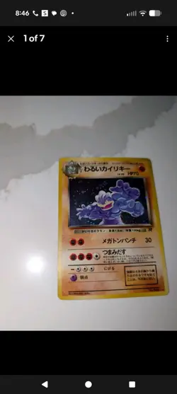 Pokemon Card Lot Of 2 Dark Machamp 068Japanese & Jumpluff Neo Genesis 7 Holo - Image 1