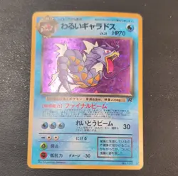 Pokemon Dark Gyarados Rocket Gang Holo Rare Japanese Pokemon TCG Card #130 1996 - Image 1