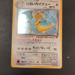 Pokemon Dark Dragonite Rocket Gang Holo Rare Japanese Pokemon TCG Card #149 1996 - Image 1