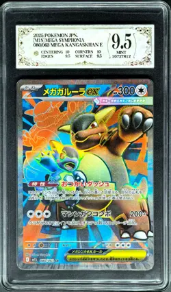 2025 Pokemon Cards JPN. Mega Kangaskhan EX 080/063 SR PCG 9.5 (SAME AS PSA 9) - Image 1