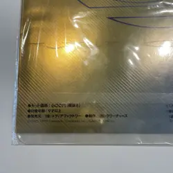 SEALED Neo Genesis Premium File Folder 1 Japanese Pokemon Card 1999 unopened - Image 3