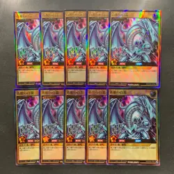 NM 10 card Blue-Eyes Ultimate Dragon RD/SD0A-JP002 Ultra Rare YuGiOh 2000 - Image 1