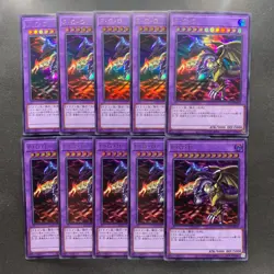 NM 10 card Five-Headed Dragon QCLP-JP020 Ultra Rare YuGiOh 1000 - Image 1