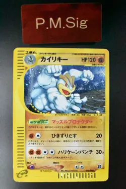 Machamp 053/088 Mysterious Mountains 2002 Holo e Series Japanese Pokemon Card - Image 1