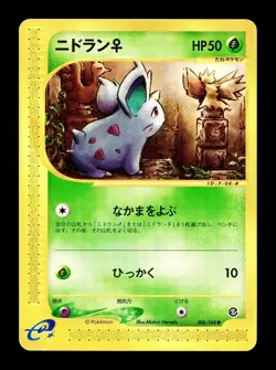 [LP] Nidoran Japanese Mysterious Mountains e-Card Series 006/088 Pokemon B - Image 1