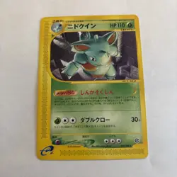 Nidoqueen 009/088 Rare Mysterious Mountains Japanese Pokemon Card TCG - Image 2