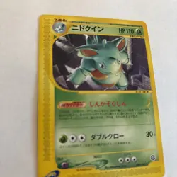 Nidoqueen 009/088 Rare Mysterious Mountains Japanese Pokemon Card TCG - Image 3