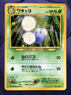 Jumpluff No.189 - Neo Genesis Japanese Holo Rare Vintage Pokemon Card - NM MINT - Image 1