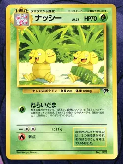 Exeggutor No. 103 - Southern Islands Collection Vintage Japanese Pokemon NM MINT - Image 1