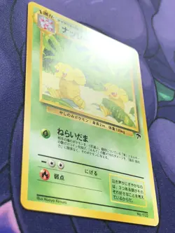 Exeggutor No. 103 - Southern Islands Collection Vintage Japanese Pokemon NM MINT - Image 3