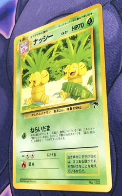 Exeggutor No. 103 - Southern Islands Collection Vintage Japanese Pokemon NM MINT - Image 5