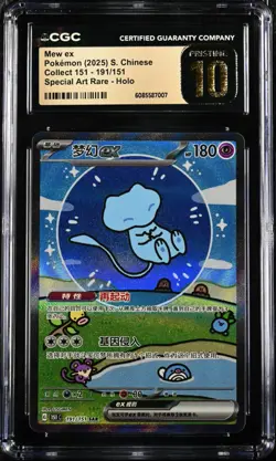 CGC 10 PRISTINE 2025 Pokemon Chinese Scarlet & Violet 151 Alt Art Mew EX #191 - Image 1