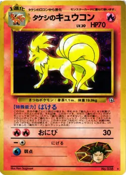 Pokemon TCG Brock’s Ninetales No.038 Holo Japanese Gym Challenge US Seller LP - Image 1