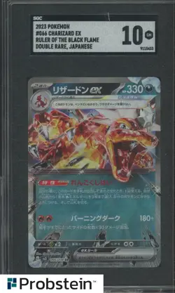 2023 Pokemon Japan #066 Charizard EX Ruler Of The Black Flame Double Rare SGC 10 - Image 1