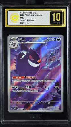 CCIC 10 Gold Perfect 2025 Pokemon Gengar Chinese Exclusive Gem Pack Vol.3 03 07 - Image 1