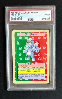 NO NUMBER ERROR - Machop Pokemon 1995 Topsun Blue Back Japanese PSA 9 - Image 1