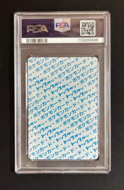 NO NUMBER ERROR - Machop Pokemon 1995 Topsun Blue Back Japanese PSA 9 - Image 2