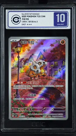CCIC 10 Gem Mint 2025 Pokemon Cubone Chinese Exclusive Gem Pack Vol.3 04 07/07 - Image 1