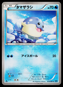 Spheal 019/080 Common Wild Blaze Pokemon Japanese Heavily Played - Image 1