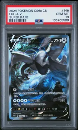 PSA 10 2024 Pokemon Lugia V cs6aC CHINESE Super Rare Alt Art #146 Gem Mint - Image 1