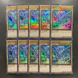 NM 10 card Blue-Eyes White Dragon 20TH-JPC58 Ultra Parallel Rare YuGiOh 1000 - Image 1