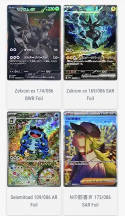 {US Seller} Lot of 8 Pokemon Card Black Bolt Korean Booster Packs New and Sealed - Image 4