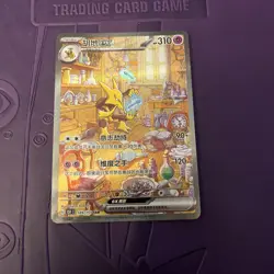 Alakazam ex 151C 189/151 SAR Art Card Pokemon Chinese 151 Surprise - Image 2