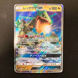 Rayquaza GX RR 098/150 Full Art SM8b Pokemon Card Japanese #12650 - Image 1