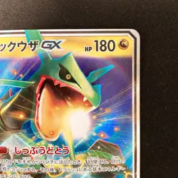Rayquaza GX RR 098/150 Full Art SM8b Pokemon Card Japanese #12650 - Image 4