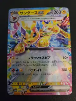 Jolteon ex RR 022/187 Terastal Festival SV8a Pokemon Card Japanese - Image 1