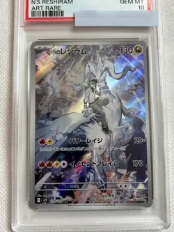 PSA 10 N's Reshiram AR 109/100 Zekrom CHR 195/184 SEQ SET Pokemon Card Japanese - Image 3