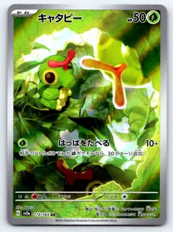 Pokemon Caterpie SV2a: Pokemon Card 151 #172/165 -- [Lightly played] - Image 1